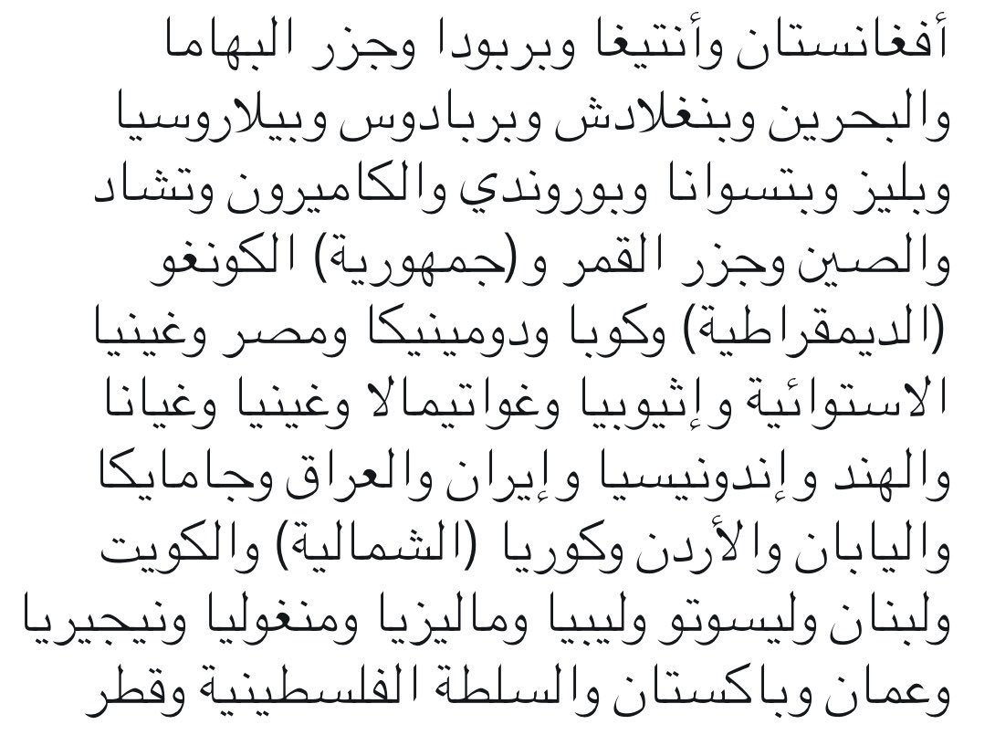 JosephBohamad's tweet photo. عدد الدول المبقية على عقوبة الإعدام بالعالم هو ٦٠ دولة وهم: https://t.co/qzC5ffULiv