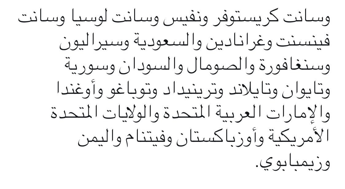 JosephBohamad's tweet photo. عدد الدول المبقية على عقوبة الإعدام بالعالم هو ٦٠ دولة وهم: https://t.co/qzC5ffULiv