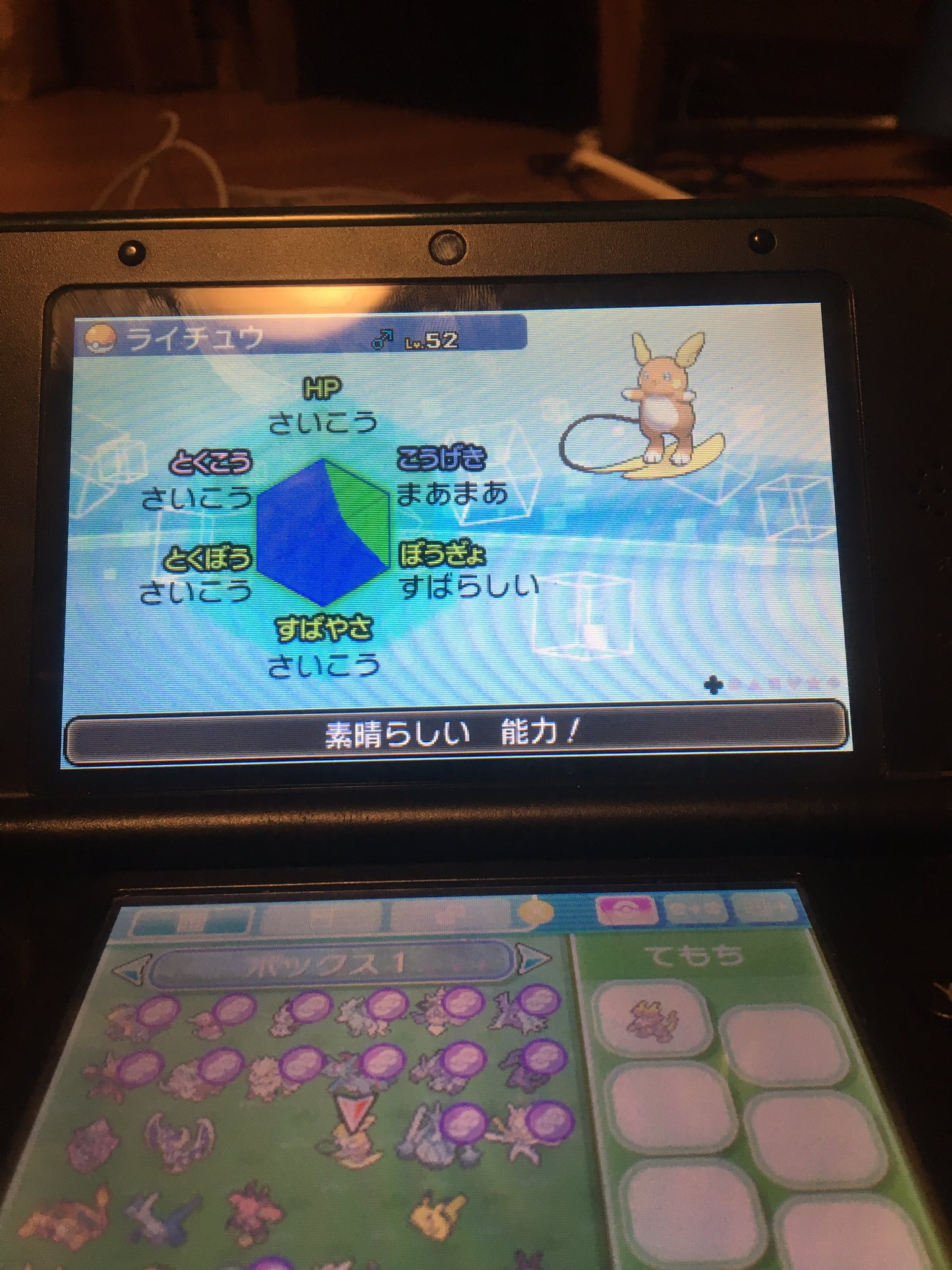 H2o Motty Hage 準伝説理想個体 出来ればめざパ氷ライコウ ボルトロス スイクン 夢ニンフィア夢ツタージャ 夢グライガー夢ミニリュウ 神速 夢モグリューヒポポタスなども 可能です T Co Wojrdxmgx5 Twitter