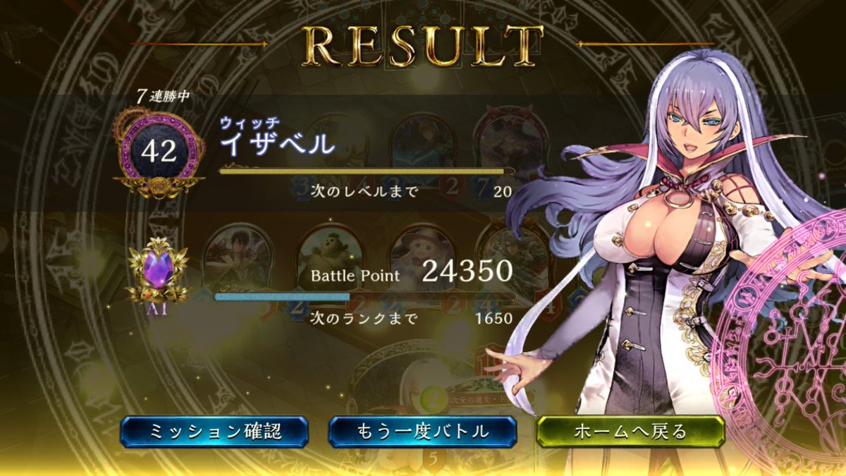 テンポウィッチ