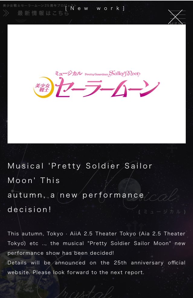 [News: Big Update] Sailor Moon 25th Anniversary  C3Ab6WaW8AAI_Br