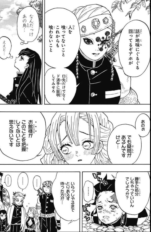 甘露路蜜璃さんが最近のお気に入りです
#鬼滅の刃 