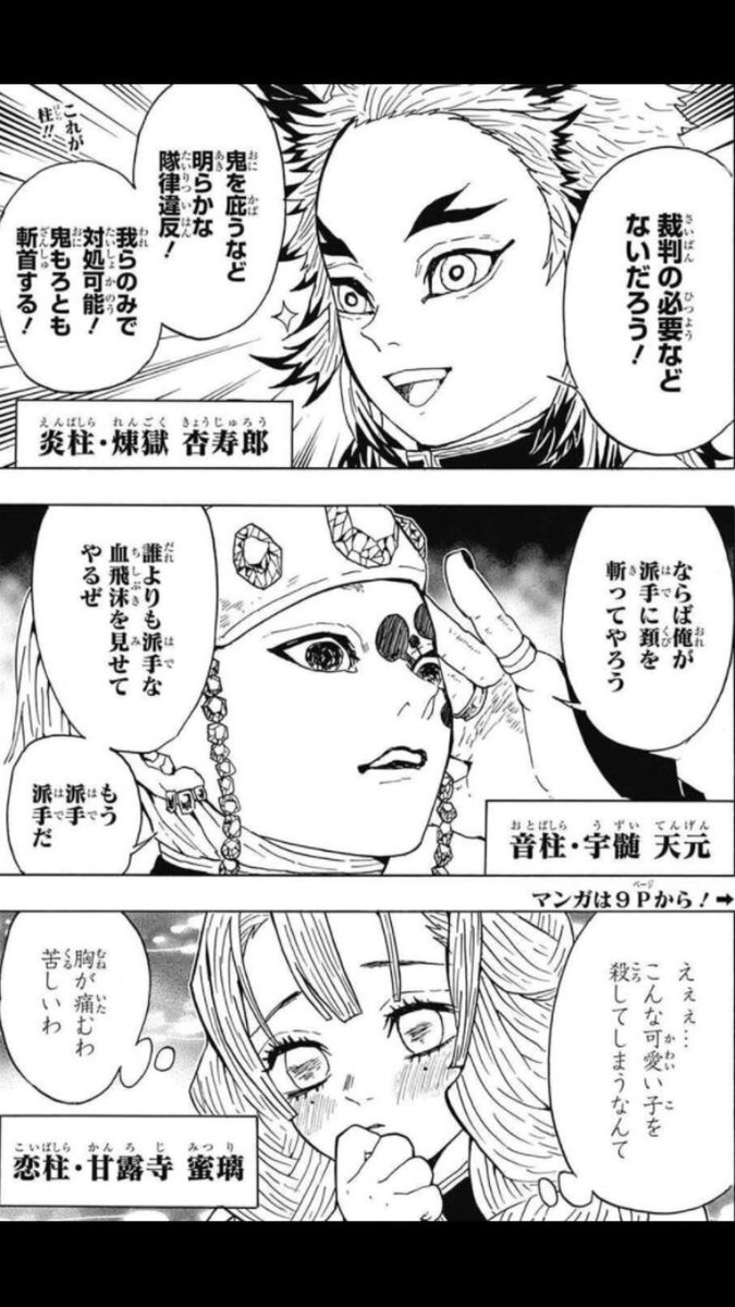 甘露路蜜璃さんが最近のお気に入りです
#鬼滅の刃 