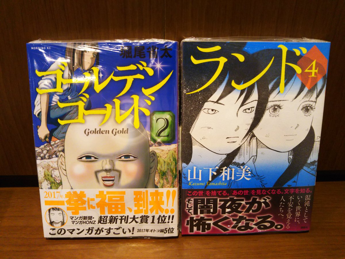 ツタヤbook Store Tenjin على تويتر 1月25日発売コミック新刊 その 講談社 宇宙兄弟30巻 いぬやしき8 インベスターz 16巻 マリアージュ6巻 ゴールデンゴールド2巻 ランド2巻 無限の住人 新装版 12 13巻