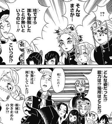 転んだ甘露路さんをさりげなく起こす義勇さんマジかっこいい
#鬼滅の刃 