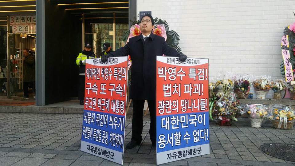 g100009's tweet photo. 압수수색 남발  영장청구 남발 짜깁기,편파수사,강압수사,대통령 겨냥한 표적수사,불공정 수사하는 박영수 특검 즉각 해체하고 구속하라!! https://t.co/Bwo5lhXiH2