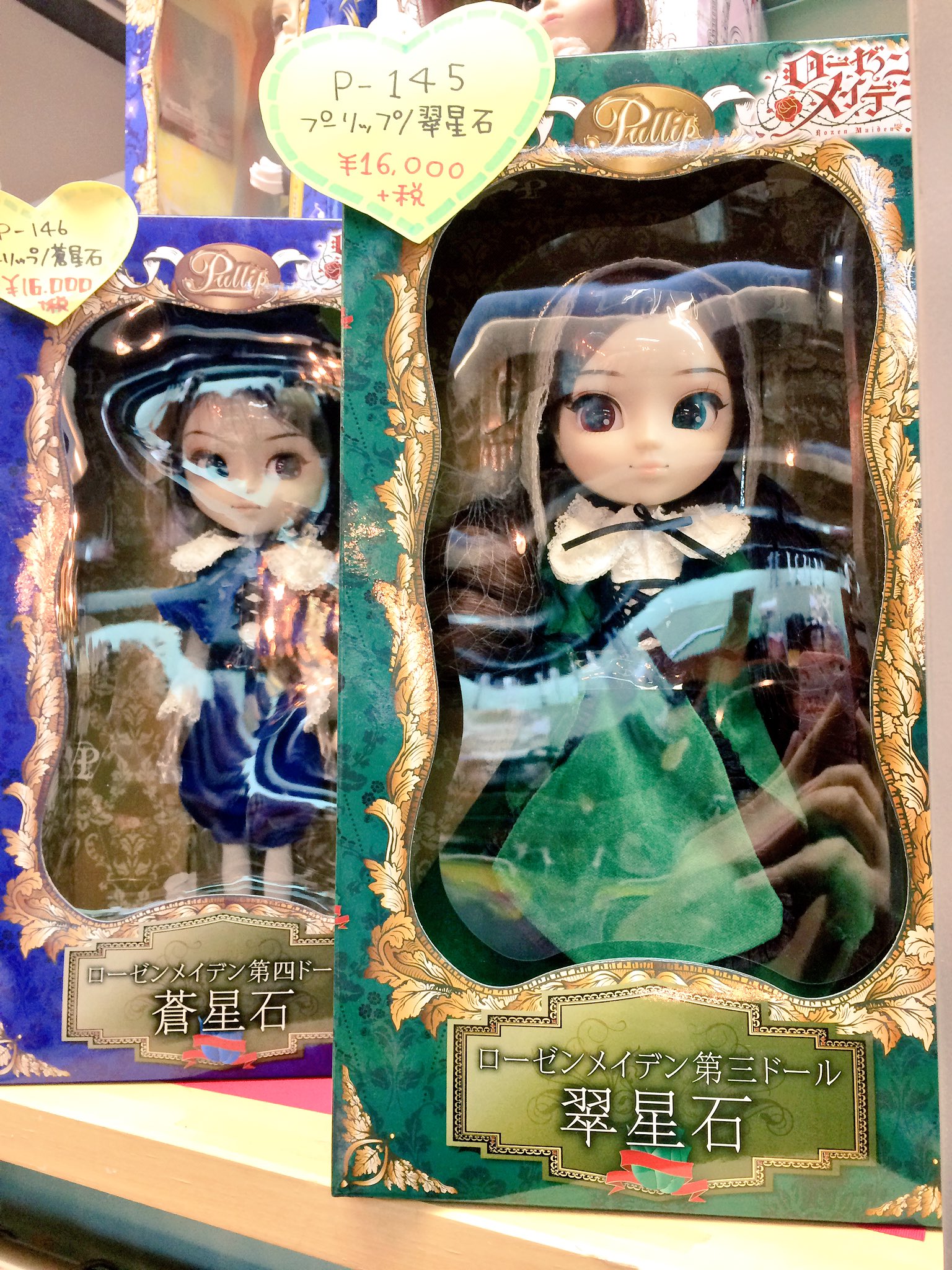 らくらくメ 未開封 プーリップ/ローゼンメイデン 蒼星石、翠星石