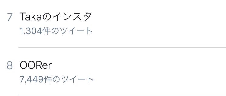 OORMSA03's tweet photo. トレンド入りしてるよ https://t.co/60rgXiqpyo