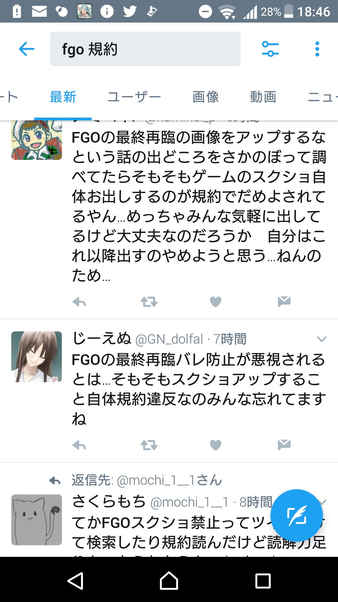 ナリタタイシｎ様ちゃん Sur Twitter Fgoの規約でスクリーンショットのアップは禁止されてるって言ってる人ドチャクソ多いんだけど 規約のどこにも書いてないんだけどどういう解釈なの Https T Co 8r1hobbo1m Twitter