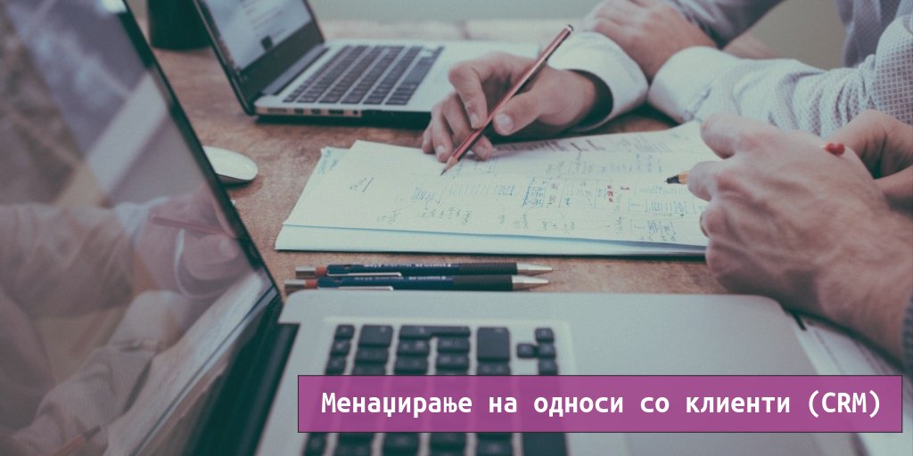 Кои се главните придобивки до CRM - Менаџирање на односи со клиенти?

Прочитајте повеќе на hbee.mk/page/crm
#crm #црм #Клиенти #ерп