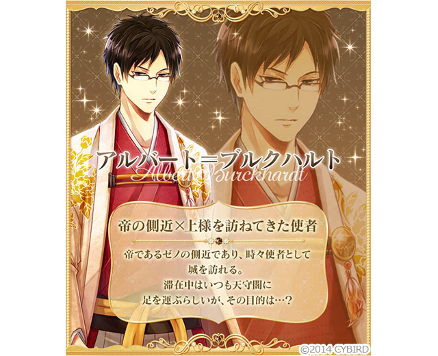 イケメン王宮シリーズ 公式 Ikemenoq 17年01月 Twilog