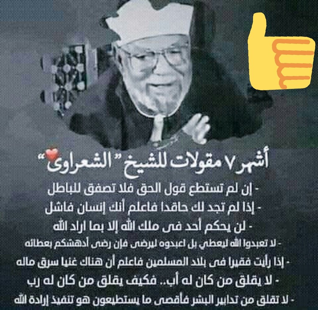 MostafaRoby5's tweet photo. سبحان الله وبحمده سبحان الله العظيم 😍☝👐 https://t.co/1xoqDNV4eb