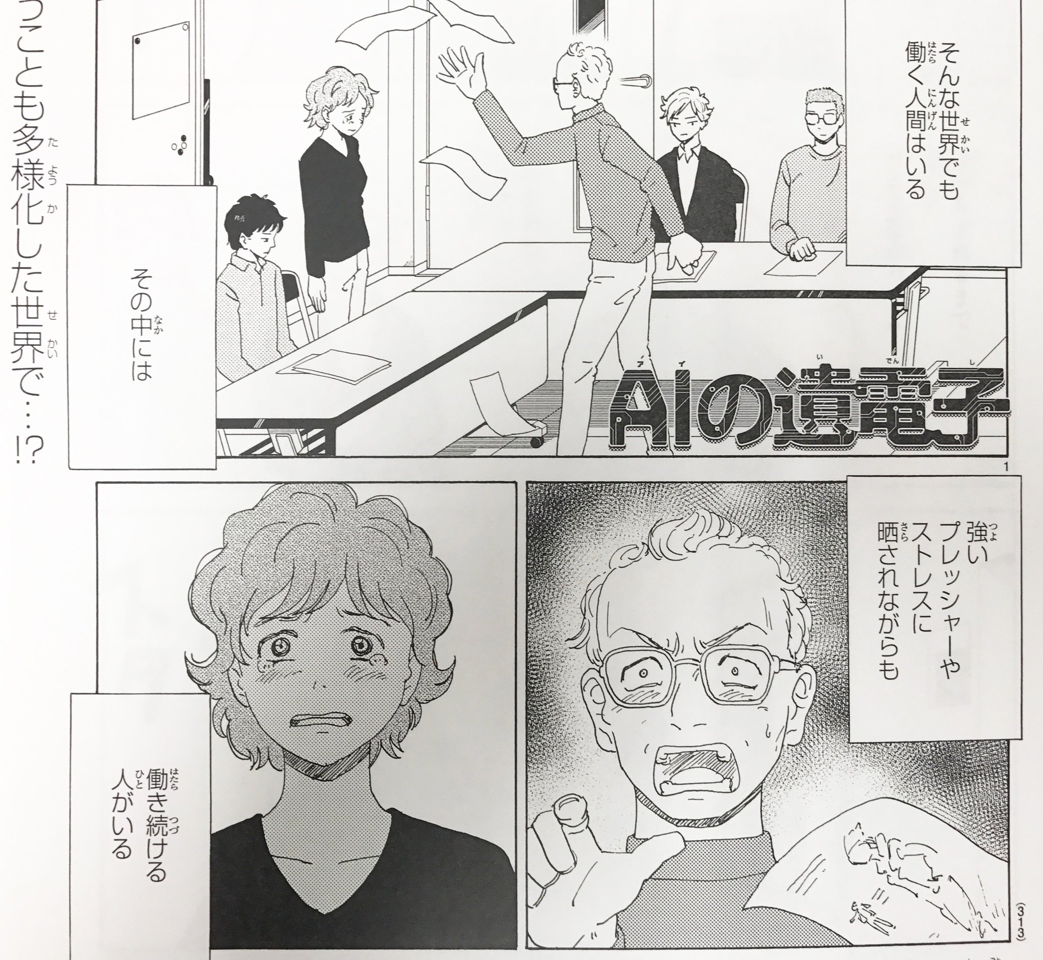 最速 Aiの遺電子 Red Queen ネタバレ 最速 Aiの遺電子 Red Queen ネタバレ