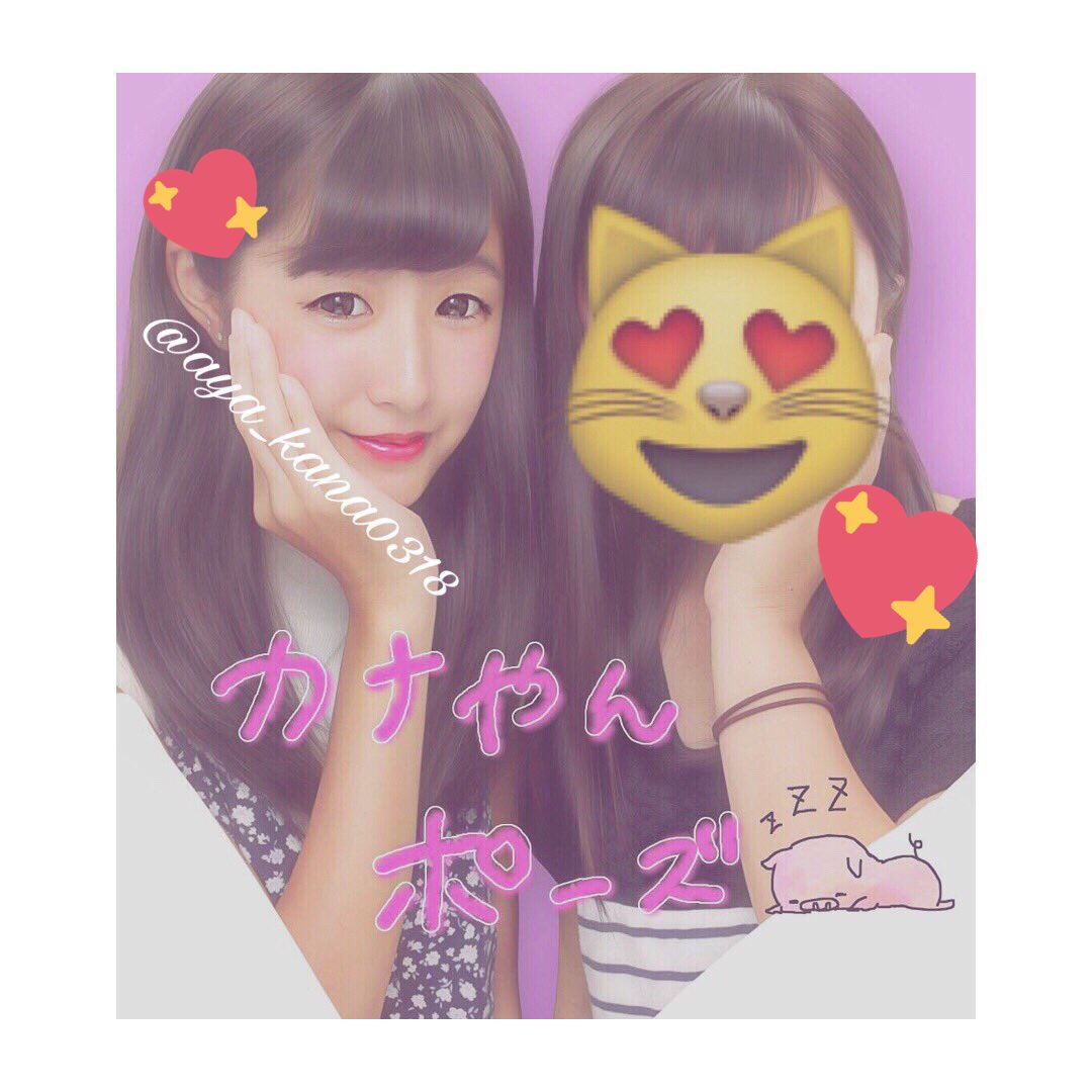 aya_kana0318's tweet photo. ／

やっと念願の西野家入りました！！👑
LOVE歴9年目です💭💖
仲良しさんできれば嬉しい💭

#西野家
#仲良くしてくれる人RT 
#西野カナ 
#カナやん好きな人RT 
#祝ってくれる人RTかいいね 
#よろしくお願いします 
#自発くださいフォロバします

＼ https://t.co/HLtqwmNEk8