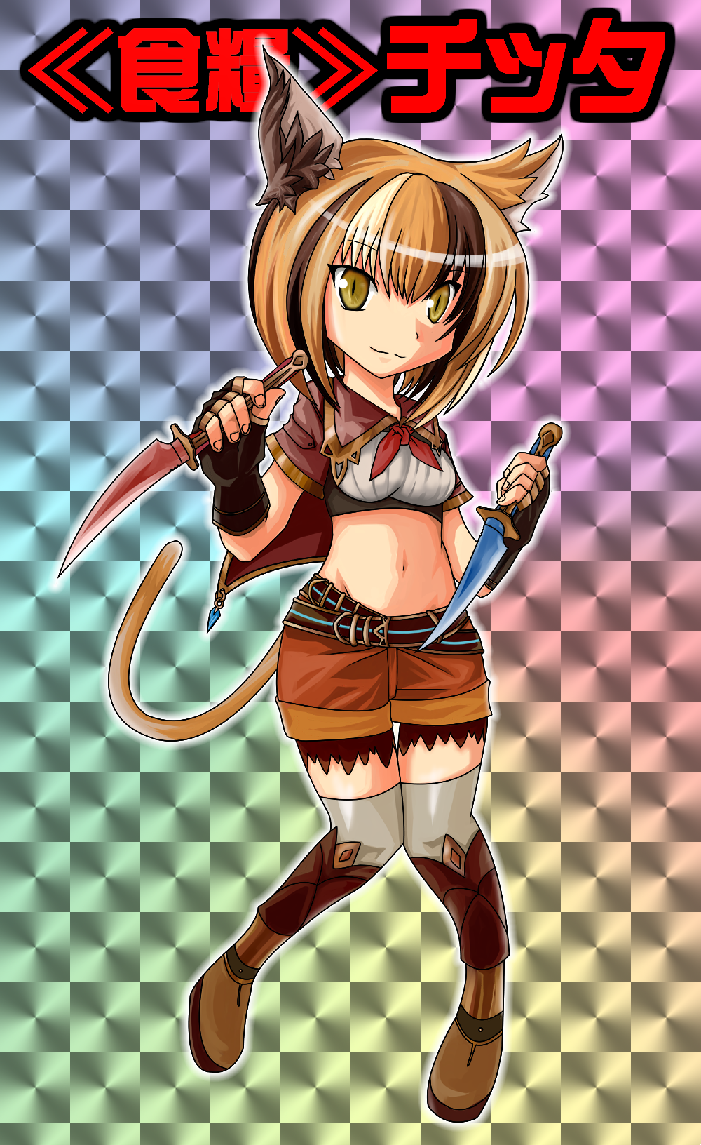 怒武ねずみ その無限の先へよりチッタちゃん 二つ名システムによって有名人となりレアカードへと昇格 という妄想 T Co Bthx51ptnk Twitter