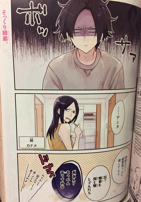 茅なや 隣ヤツ全4巻 Nayabuki78 さんの漫画 17作目 ツイコミ 仮 茅なや 隣ヤツ全4巻 Nayabuki78 さんの漫画 17作目 ツイコミ 仮