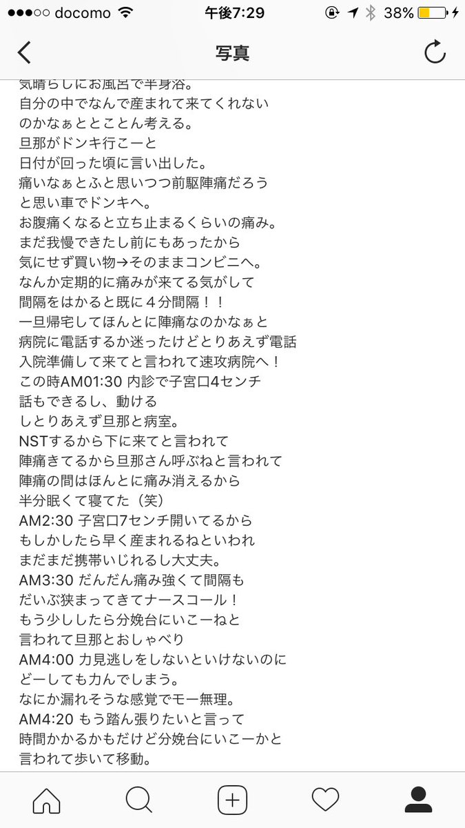 出産エピソード 出産エピソード