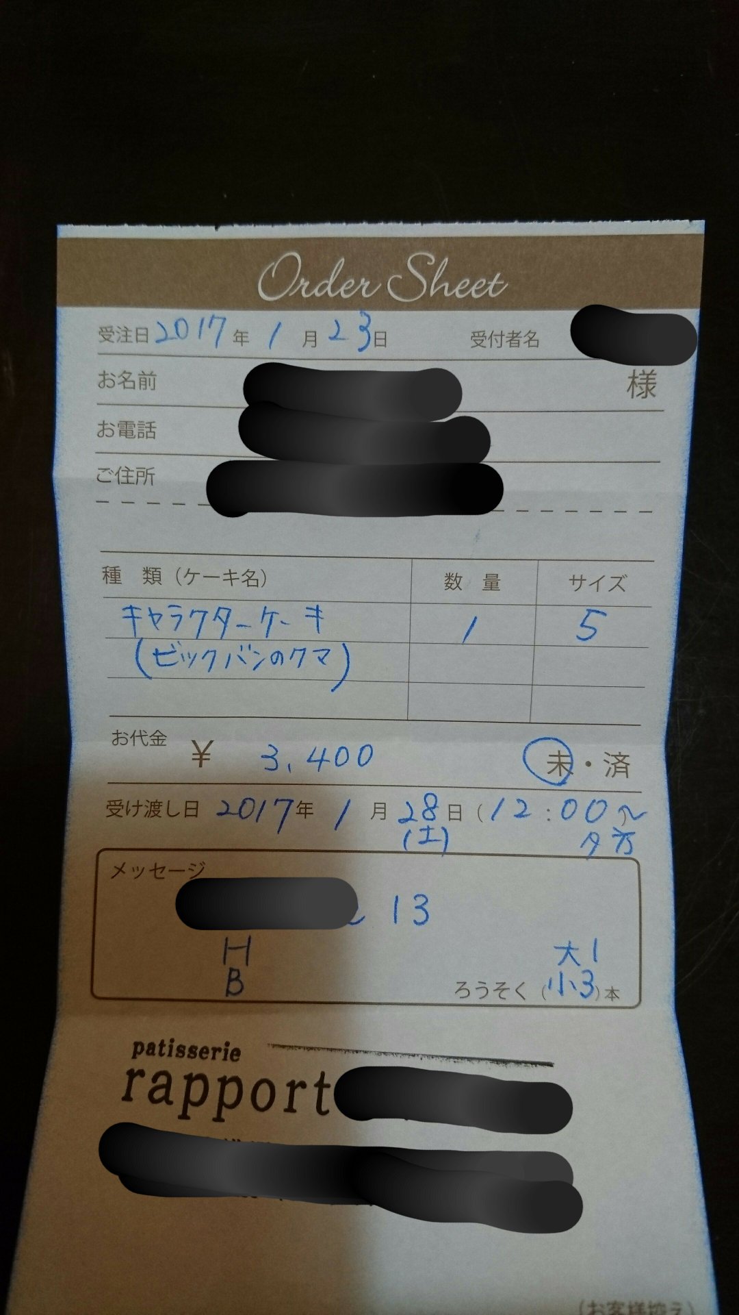 ゆっき Pa Twitter 今週末28日の娘の誕生日のケーキを予約 Bigbang ゆっき Pa Twitter 今週末28日の娘の誕生日のケーキを予約 Bigbang