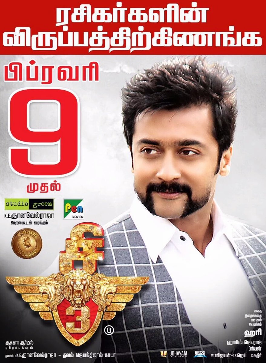 sharan_offcl's tweet photo. #S3 Frm 9th feb Worldwide
@StudioGreen2  @rajsekarpandian @Suriya_offl https://t.co/XmrcXf0KDk