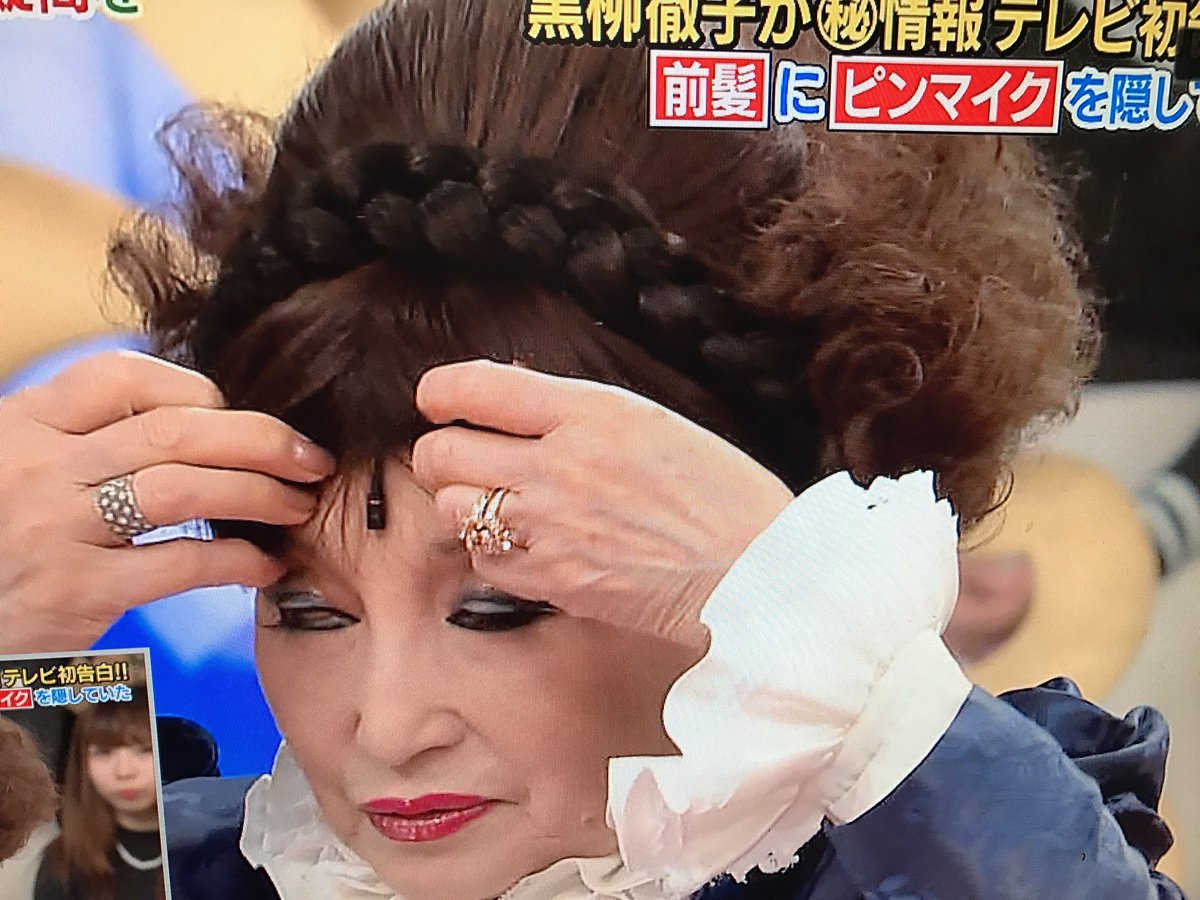 黒柳徹子さん 衣装にピンマイクは美意識にもがっかり なので 驚きのマイクの隠し場所をテレビ初公開 Togetter