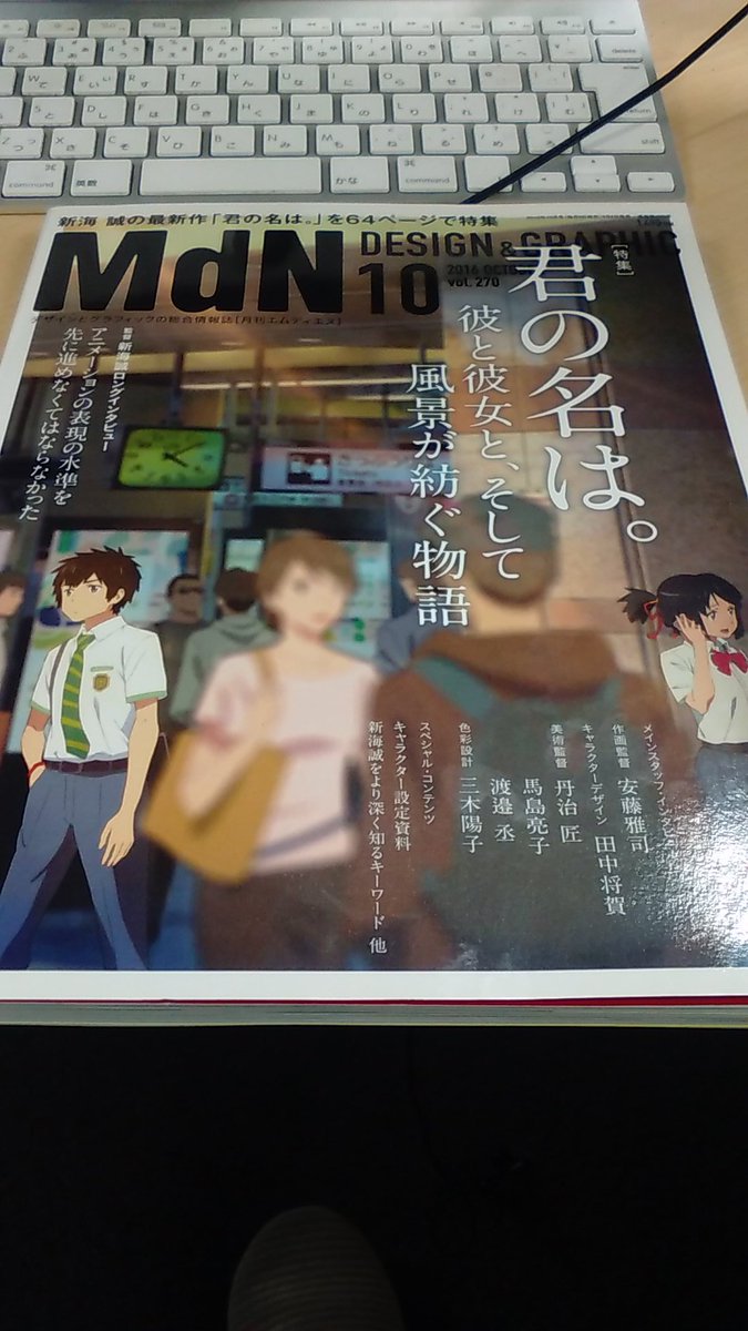 7iroMake's tweet photo. 君の名は。を観たので、ようやく読めます(о´∀`о) https://t.co/3j17ZaYxSp
