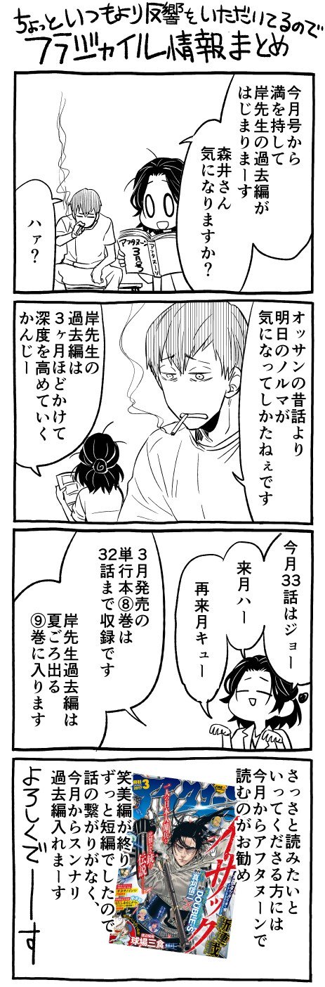 フラジャイル 恵三朗 本日発売アフタヌーン3月号にて病理医漫画 フラジャイル 岸先生の過去編が始まりまーす 岸先生の過去を知る新キャラ 黒枠の回想シーン あの複線の回収 今後増えていきます 待ってました とたくさん反響をいただい