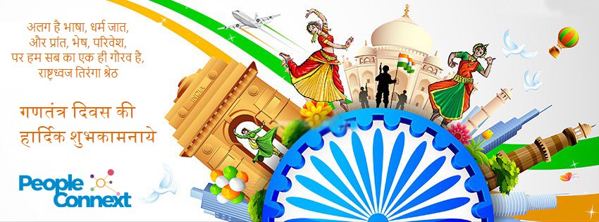 PeopleConnext's tweet photo. On this day think of our past &amp; Try to built better future for all of us..It is a duty of all of us!! Happy Republic Day. #India #26Jan https://t.co/UaRz0B39vJ