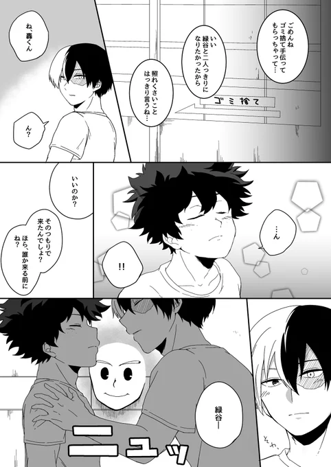 邪魔すんじゃねえ… 