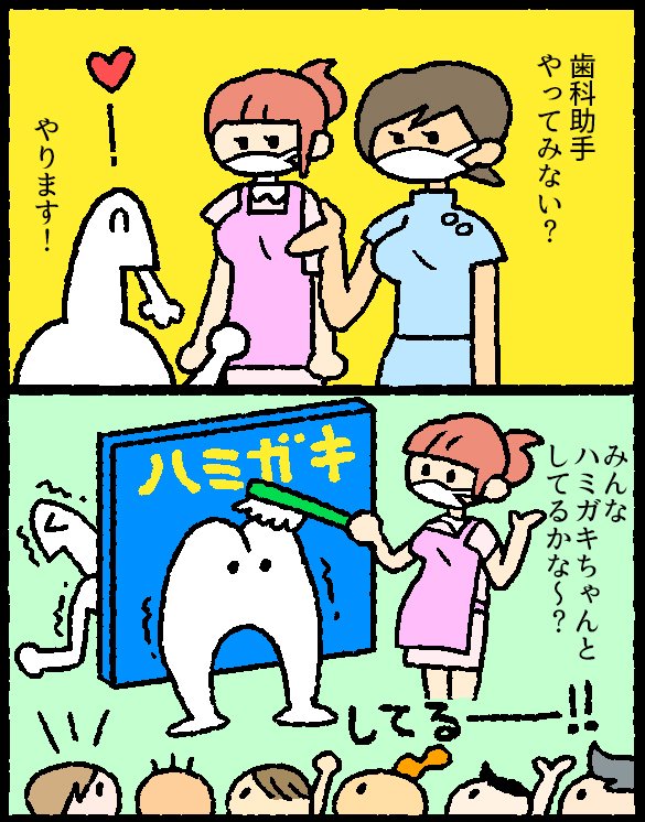 4コマバイト漫画 17話が更新されました。
 