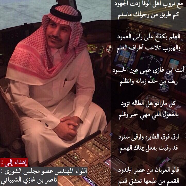 bin_gazi's tweet photo. تواردت على الأبيات القويه من الشعراء العزيزين ولا أعرف ماذا ارد جزاهم الله خيراً https://t.co/UkkOe5IVVH