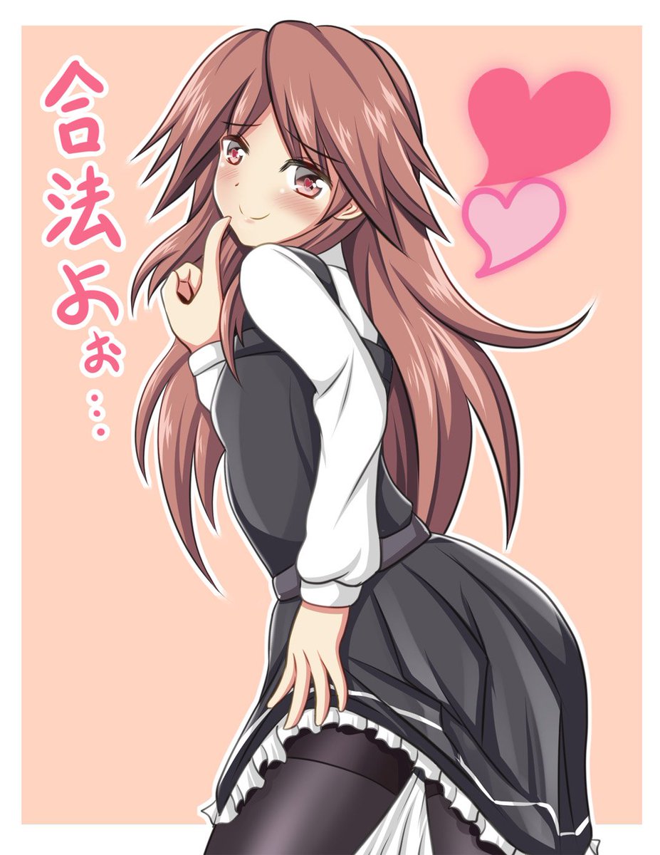 たまやん 荒潮改二は合法 合法です 合 ハハ ﾟwﾟ 法 し