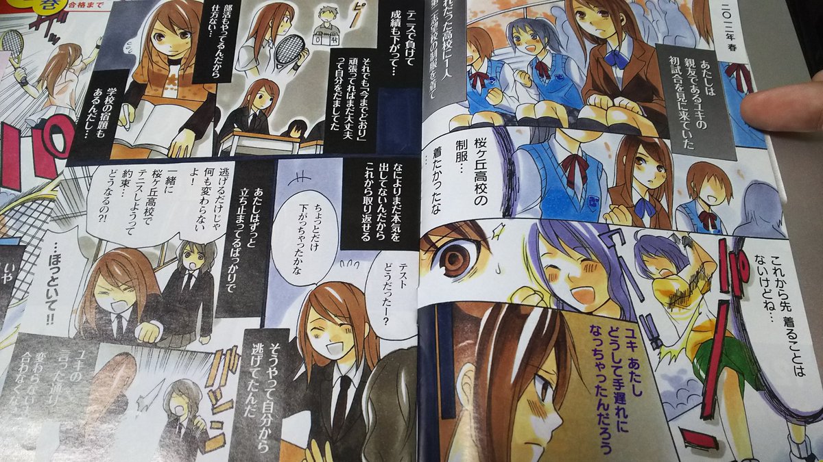 ナンブ寛永 送りつけられた中学生を恐怖のどん底につき落とすバッドエンドありの進研ゼミ漫画全2巻バージョン こんなん下手なホラー 漫画より怖いわ ナンブ寛永 送りつけられた中学生を恐怖のどん底につき落とすバッドエンドありの進研ゼミ漫画全2巻バージョン こんなん下手なホラー 漫画より怖いわ