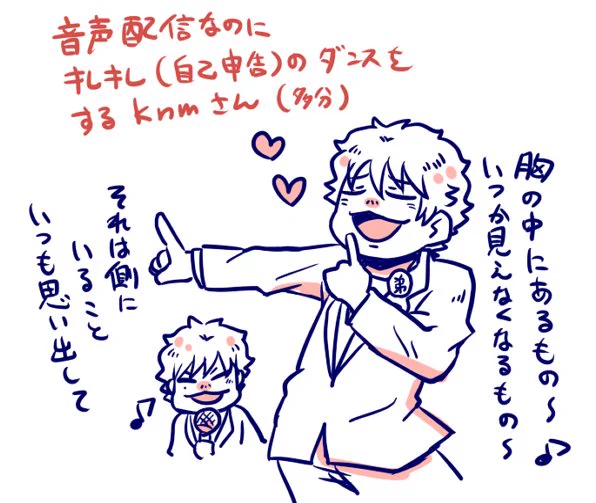 頼むから恋ダンスするknmさん映像で見せてほしい 