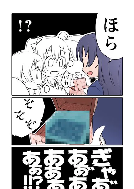 END2...劇中劇 