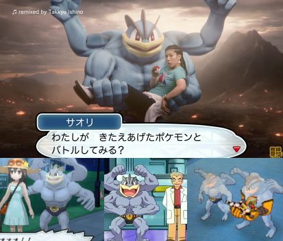 モアタ ライドカイリキー人間に合わせてスケール調整してんだね モアタ ライドカイリキー人間に合わせてスケール調整してんだね