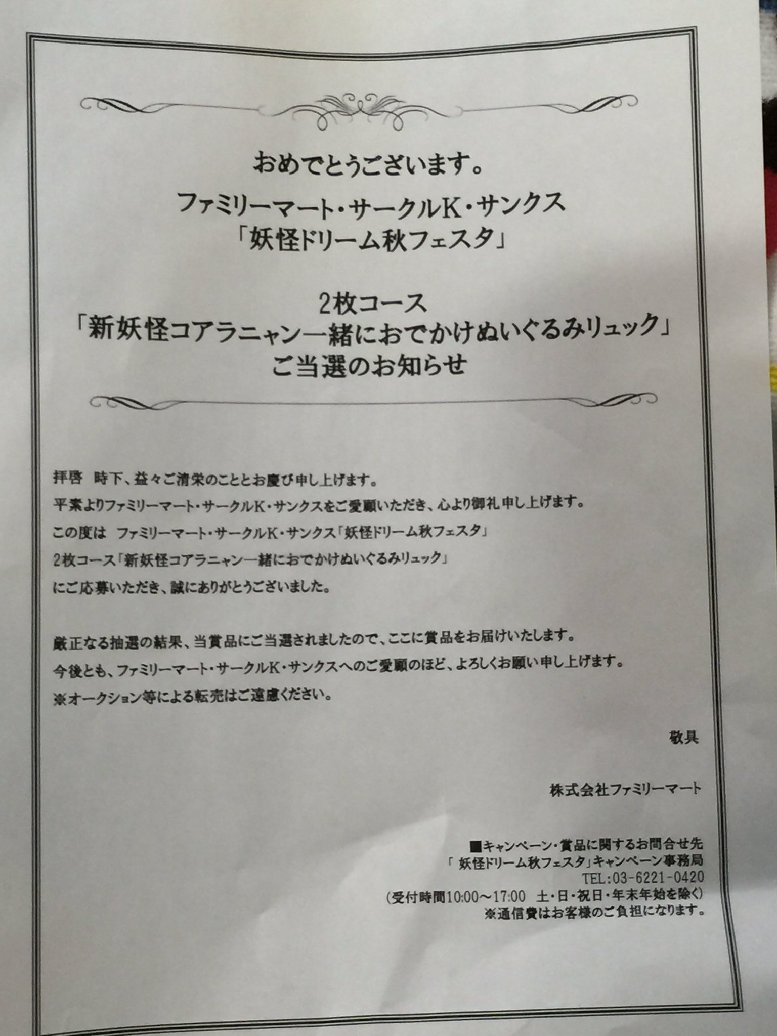 タロニャントリオ On Twitter コアラニャン 一緒におでかけ ぬいぐるみリュック 映画妖怪ウォッチ空飛ぶクジラとダブル世界の大冒険だニャン コアラニャン