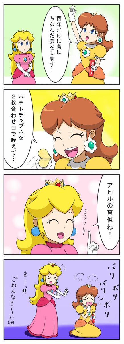 ネタ潰しは許されないんだ 