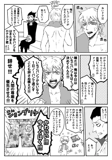 【吸死マンガ】ドラルク「こういうときの彼はだいたい2歳児くらいだと思って接してる」 
