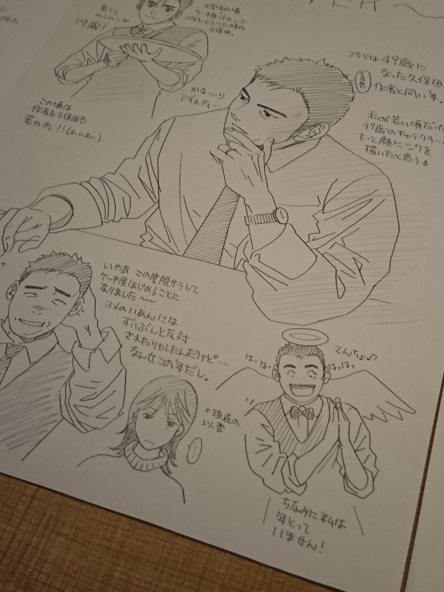 ルイ トークイベントの質疑応答にも話が出た Nineteen 19 のゲイ の店長 当時の作品として珍しくキワモノ セックスモンスターとしてのゲイとして描かれておらず そして亡くなる理由も普通の病で この点 もっと評価されて欲しいと思う あと以安が