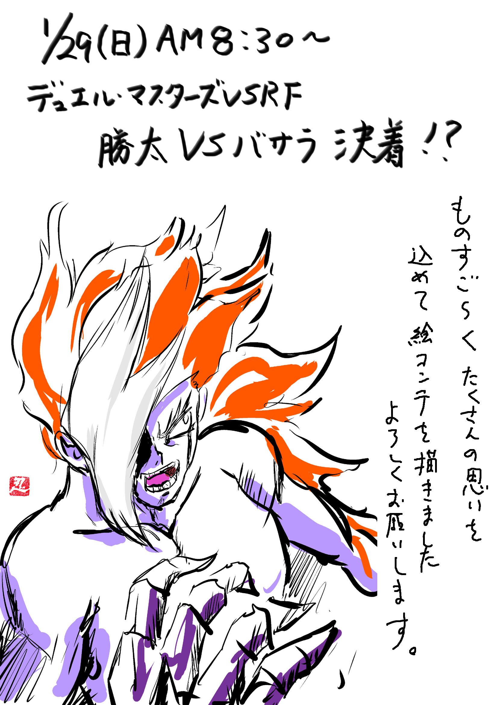 טוויטר 株式会社アセンション בטוויטר デュエル マスターズvsrf 1 29 日 あさ8 30 の第43話は いよいよ勝太vsバサラの最終決着 地球の運命は そしてハムカツ団の運命は Vsrfシリーズの総決算です お見逃しなく Dmvsrf T Co Vtxjc3u9zd
