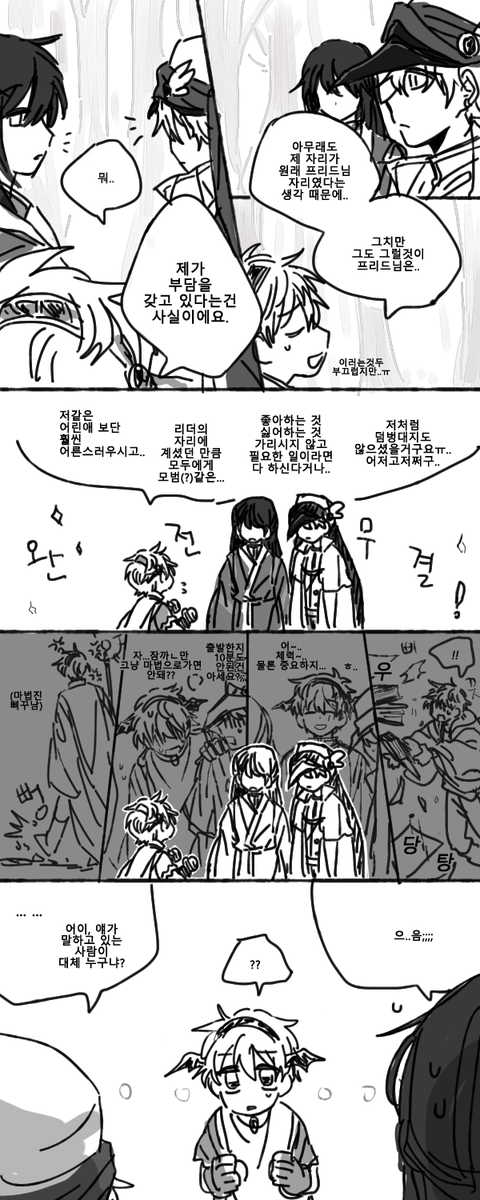 에반&amp;팬텀&amp;은월..에반 안의 프리드 이미지 부수기~!..<ㅋㅋㅋㅋㅋㅋㅋㅋㅋ