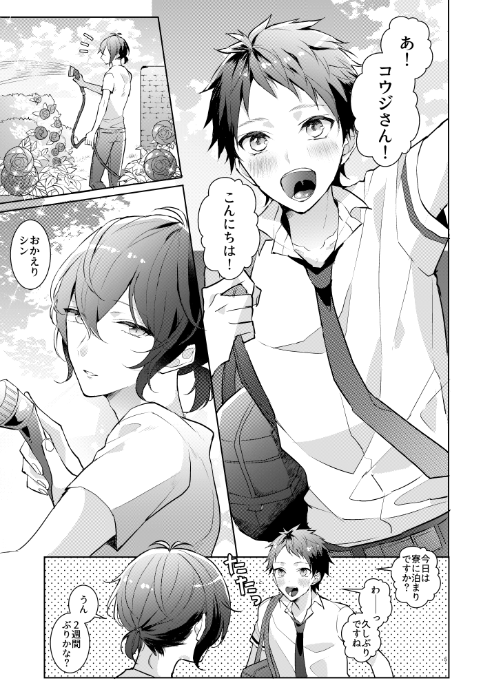 1/29 禁断のプリズム2新刊 シンコウR18
【一条シンくんがめちゃくちゃラッキースケベしたのち筆おろししてもらう本】
概念おねショタのエロコメです。
R18シーンを含むサンプルはpixivにあります。よろしくお願いします。
https://t.co/Jt5tISSRxZ 