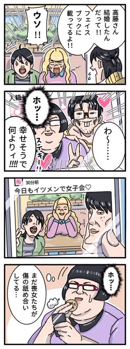 お前らの女子会 