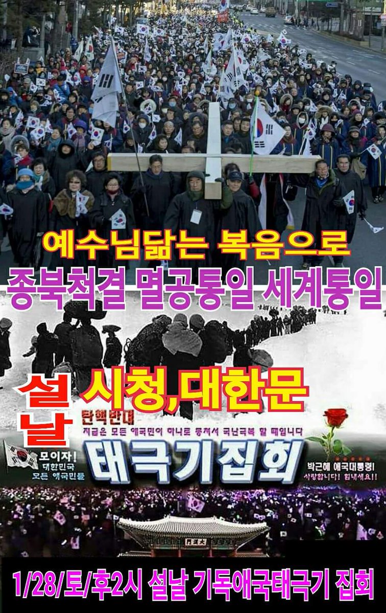 kkimkw's tweet photo. 애국하는 사람들은 설날에도 쉬지않는다. https://t.co/G5xRVzxHPC
