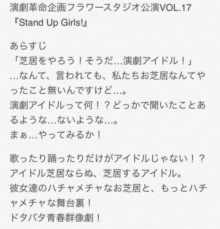 香衣 カイ V Twitter 舞台 Stand Up Girls 2月21日 26日 四ツ谷フラワースタジオ Ghキャスト 全日 出演させて頂きます ハチャメチャ楽しく挑みます おっとりのんびりな岡本亜子役 沢山のご予約お待ちしております T Co Gdv7wapgcu