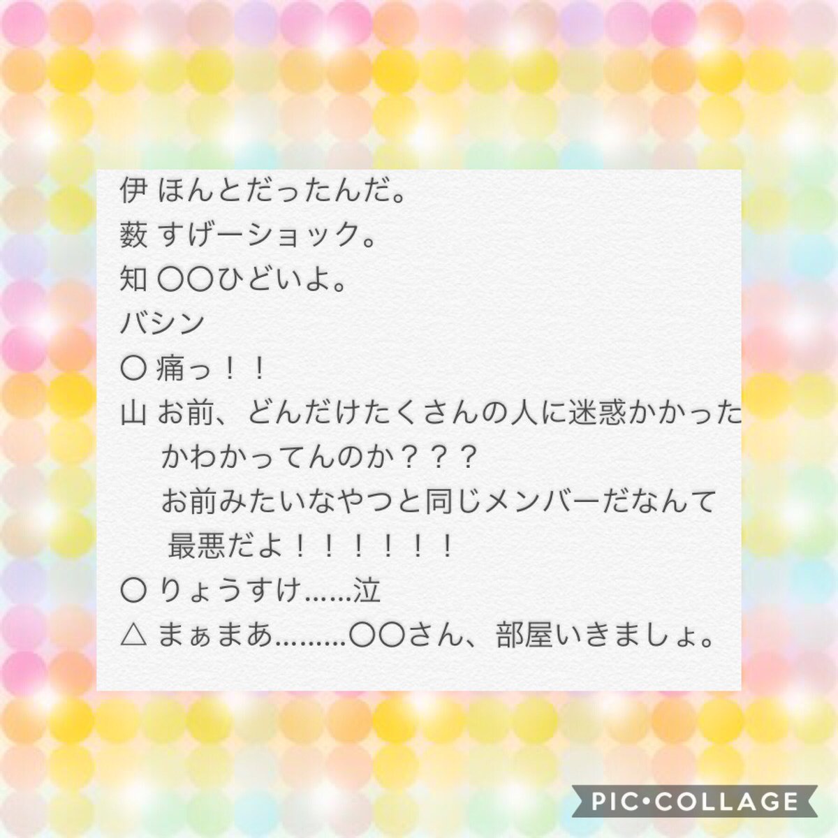 まじゅ すれちがい 長編 Jumpで妄想 Jumpでシェアハウス あなたもメンバー まじゅ すれちがい 長編 Jumpで妄想 Jumpでシェアハウス あなたもメンバー