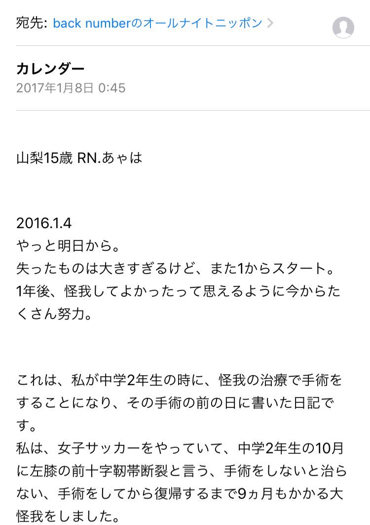 _ayhbn_'s tweet photo. 昨日に限ってなんで寝落ちしてしまったのか…
やっとバックカレンダー聴けました。

ありがとうございます。
依与吏さんの言葉一つ一つが本当に私の大切な宝物になりました。
高校へ行っても腐らず、頑張りたいと思います。

『どこをゴールとするか』 https://t.co/hwtLhVJUc4