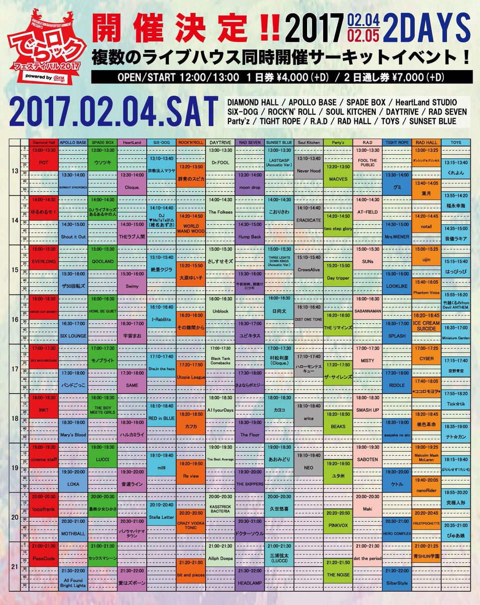 derarockfes's tweet photo. 【あと10日⚡️】
でらロック開催まで毎日カウントダウン企画📢
「10日」をカウントしてもらうのは
CoolRunningsの皆さん👍
このツイートを1/28 15時までにRTでサイン色紙プレゼント🎁
チケットはこちら↓
https://t.co/2BZ9Q7OQFh https://t.co/xOkIEdpN65