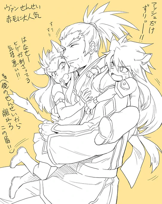 せんせいは罪深い男(猫とかラクガキとか) 