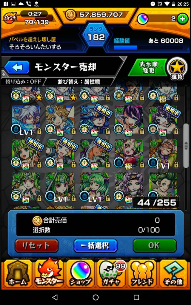 モンストデータ交換アカウント Monsuto1875fuck Twitter